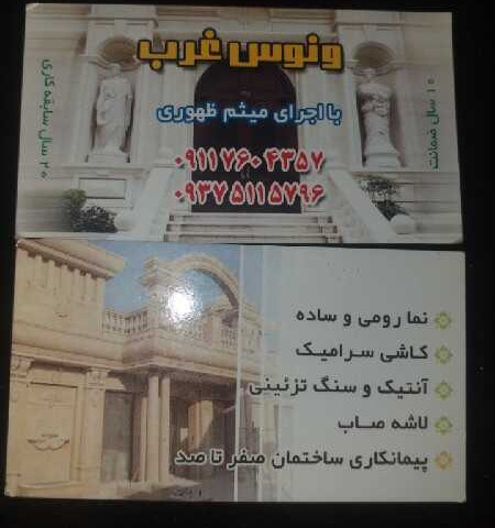 نمونه کار میثم ظهوریواقعی - 3