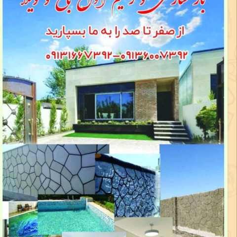 نمونه کار جواد ترک لادانی - 3