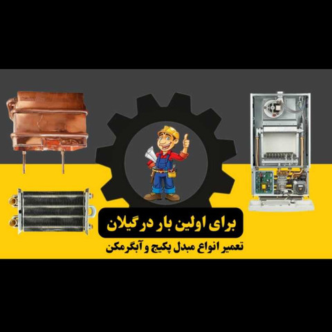 نمونه کار اسماعیل تندرو - 7