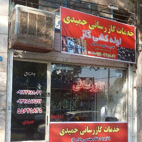 نمونه کار مجتبی حمیدی - 4