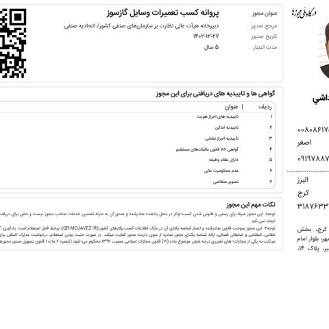نمونه کار مسیح الله داداشی - 2