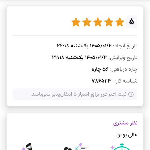 نمونه کار بتول دربندی - 2