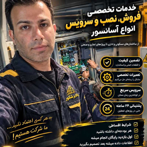 نمونه کار امیر شکوری - 4
