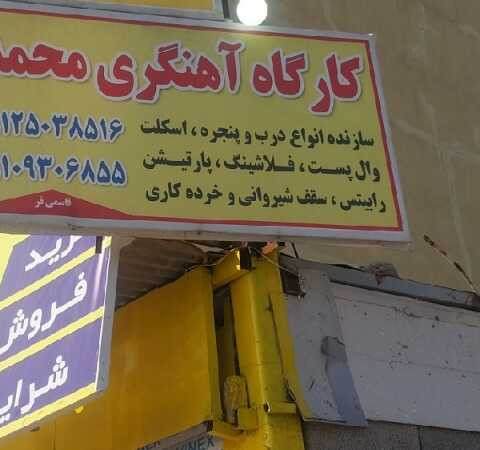 نمونه کار محمد قاسمی فر - 6