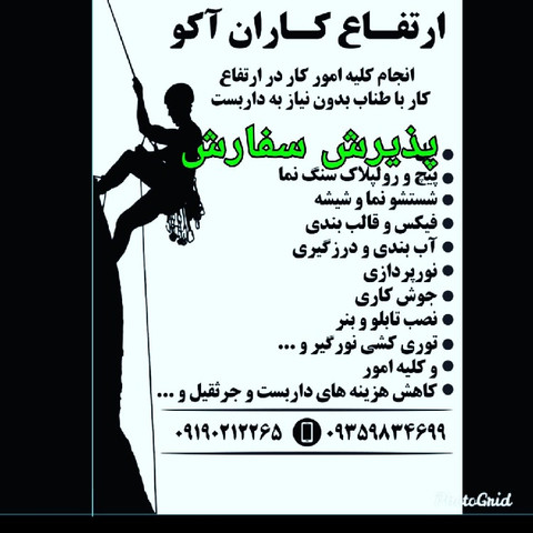 نمونه کار مسعود جمشیدی - 9
