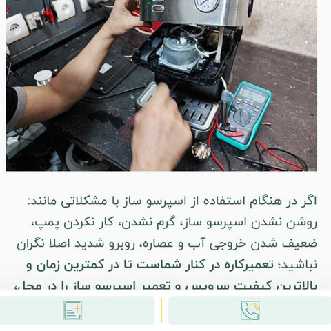 نمونه کار کارا تدبیر آرامش گستر - 9