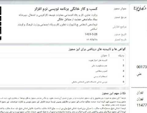 نمونه کار حسین دهدار - 4