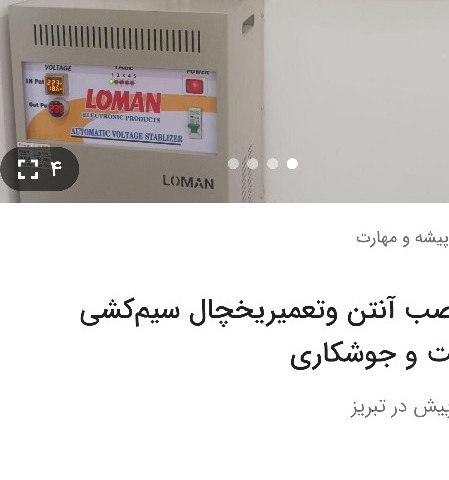 نمونه کار صمد پورمراد - 1