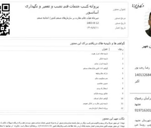 نمونه کار رضا رجب پور - 5