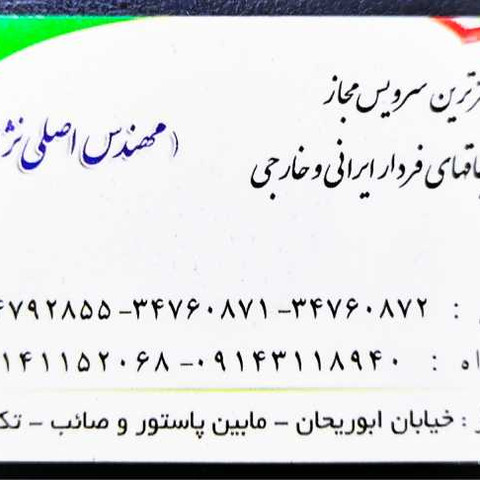 نمونه کار تک گاز - 5