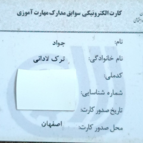 نمونه کار جواد ترک لادانی - 10