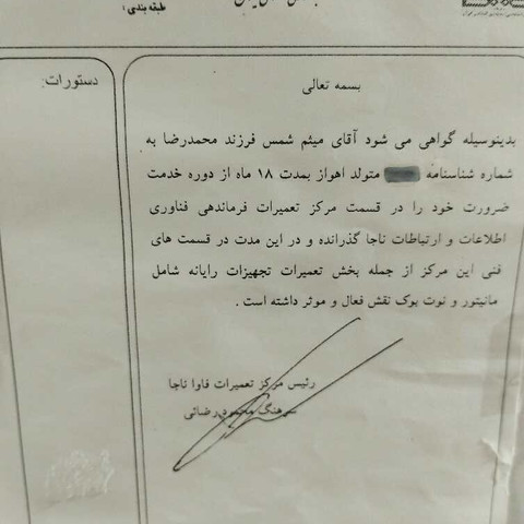 نمونه کار تعمیرگاه تخصصی موبایل شمس - 3