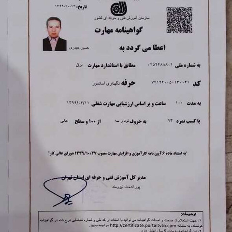 نمونه کار حسین حیدری - 7