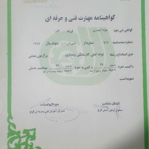 نمونه کار جواد انصاری - 4