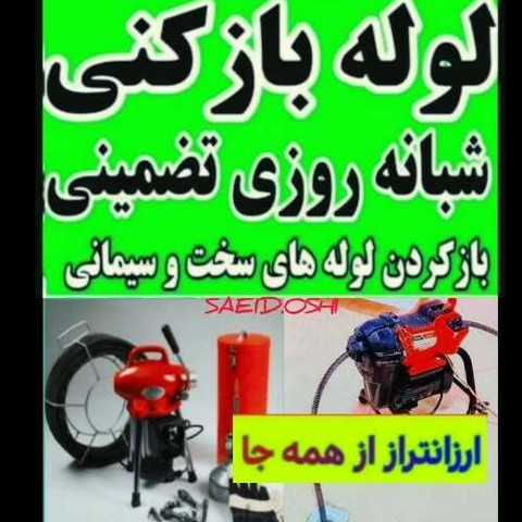 نمونه کار سعید اوشیره - 7