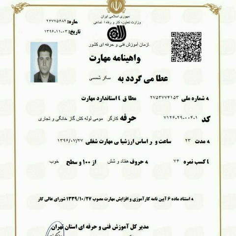 نمونه کار عسکر شمسی - 8