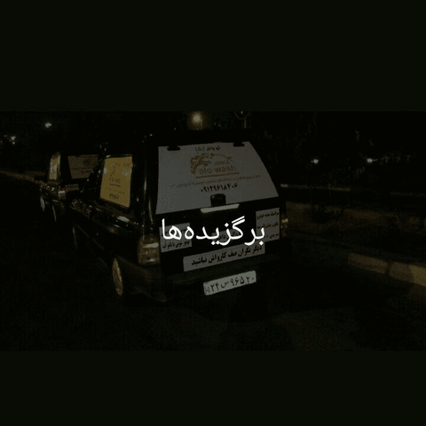 نمونه کار مهدی عمری - 2