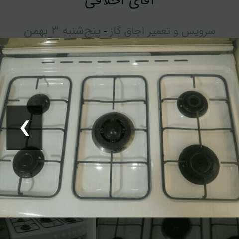 نمونه کار رحمانعلی نادری - 2