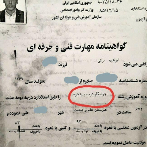 نمونه کار ابراهیم براتی - 1