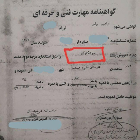 نمونه کار ابراهیم براتی - 2