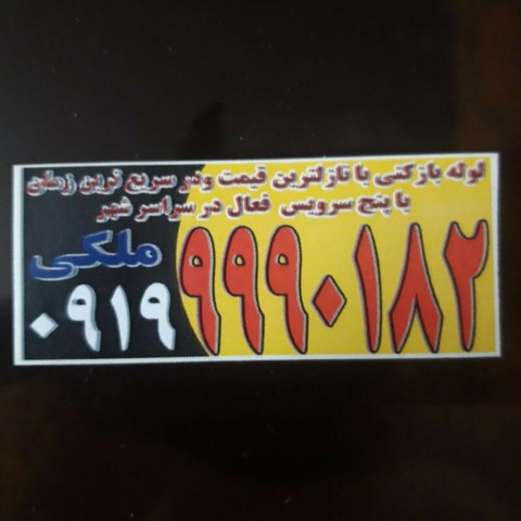 نمونه کار غلامرضا ملکی - 4
