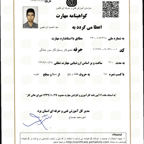 نمونه کار حمید ابراهیمی - 3