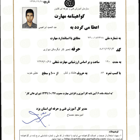 نمونه کار حمید ابراهیمی - 4