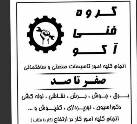 نمونه کار مسعود جمشیدی - 2