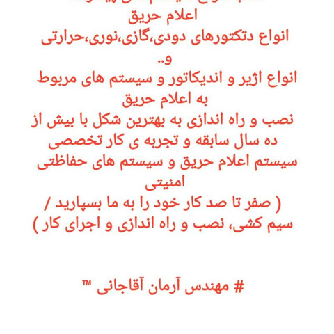 نمونه کار محسن آقاجانی - 2