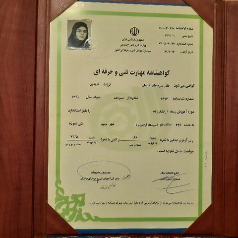 نمونه کار منیره جانی درمیان - 6