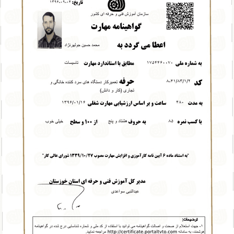 نمونه کار محمد حسین جولهرنژاد - 1