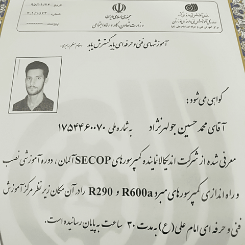 نمونه کار محمد حسین جولهرنژاد - 2