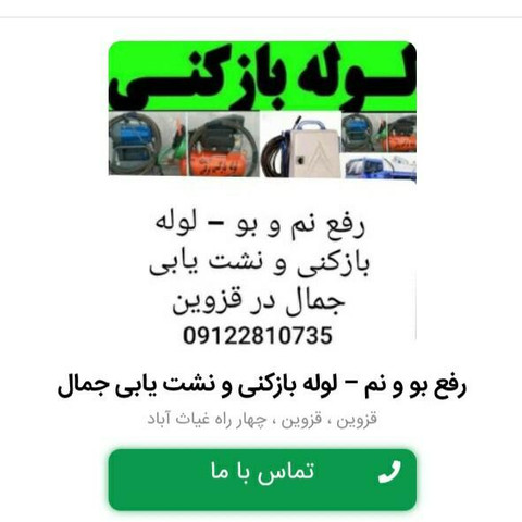 نمونه کار جمال باجلان - 1