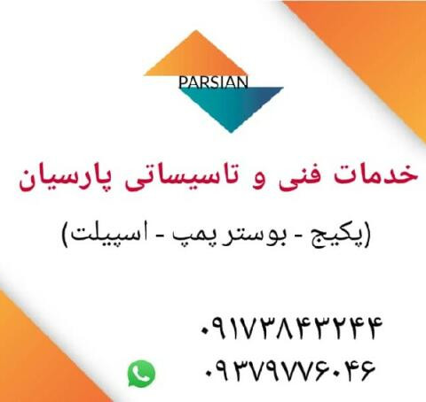 نمونه کار حسن فرهمند - 3