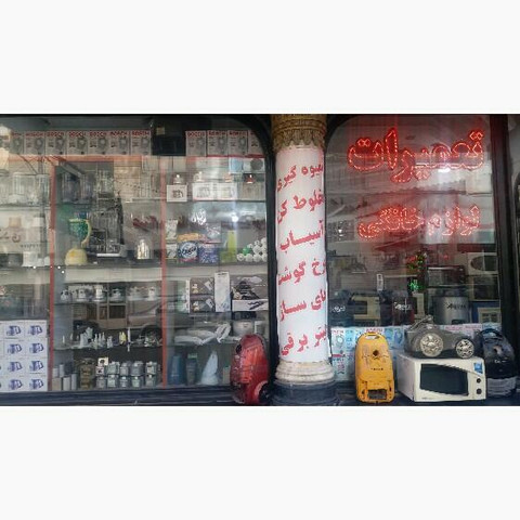 نمونه کار صابر تیموری - 1
