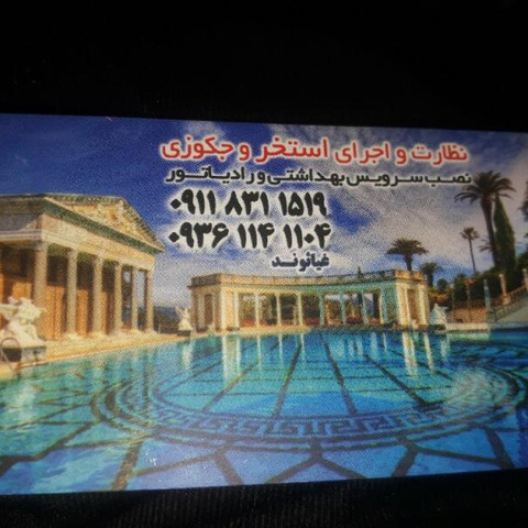 نمونه کار میلاد غیاثوند - 1