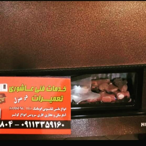 نمونه کار خدمات فنی عاشوری - 1
