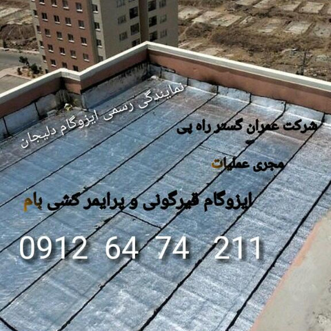 نمونه کار داود اصغری - 1