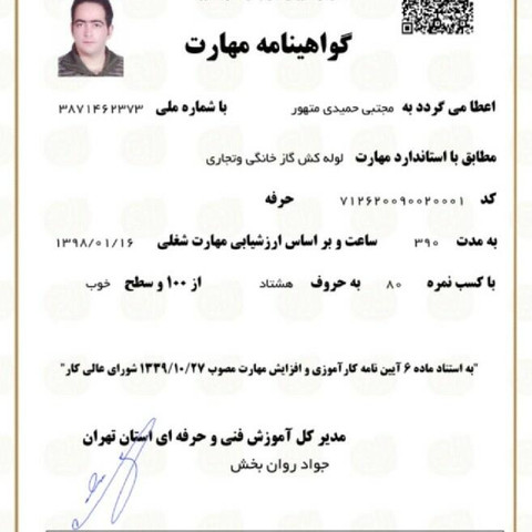نمونه کار مجتبی حمیدی - 1
