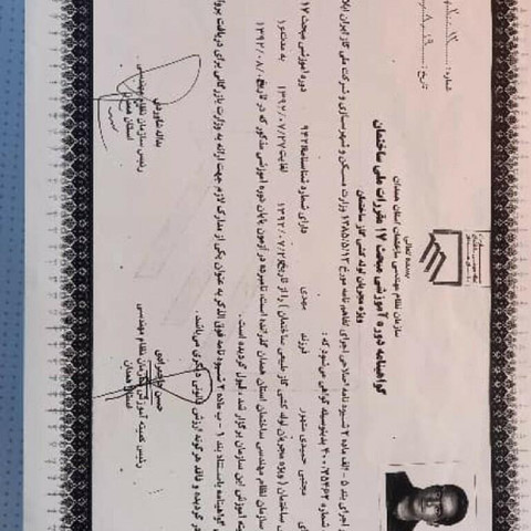 نمونه کار مجتبی حمیدی - 2