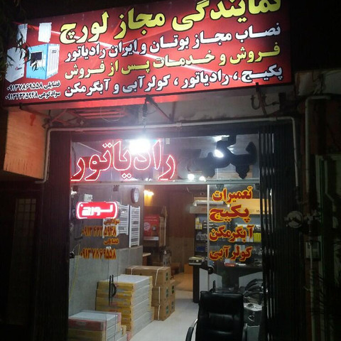 نمونه کار مهدی فضایلی - 3