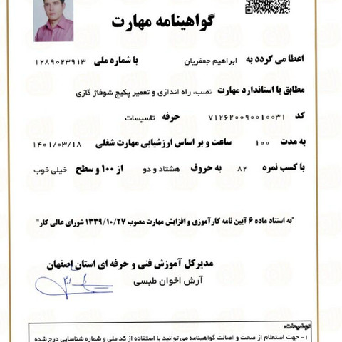 نمونه کار ابراهیم جعفریان - 1