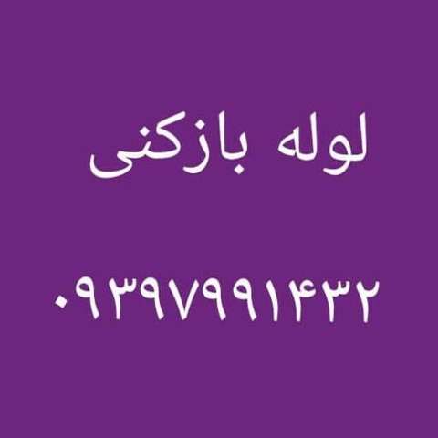 نمونه کار صداقت باجلان - 2