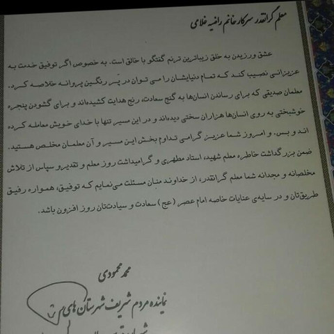 نمونه کار راضیه غلامی نظیر - 3