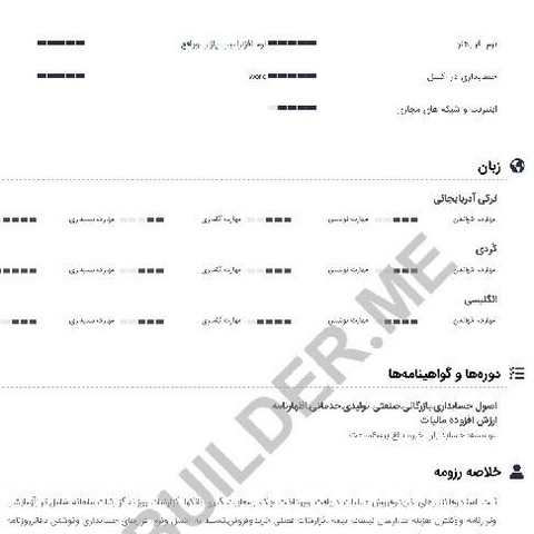 نمونه کار راضیه غلامی نظیر - 2