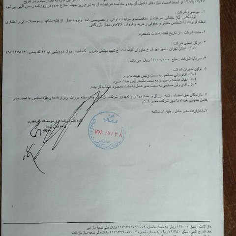 نمونه کار ولی صالحی - 2