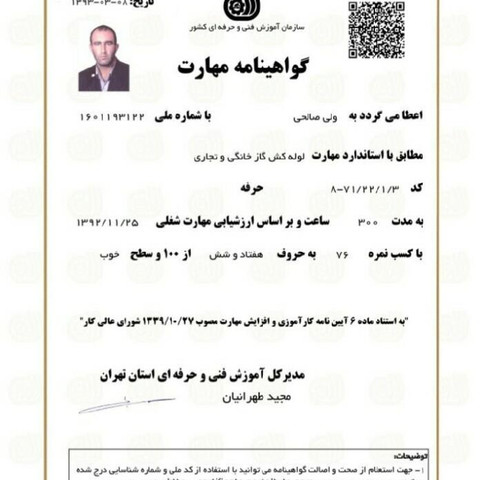 نمونه کار ولی صالحی - 3