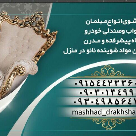 نمونه کار احمد گل بخشی - 8