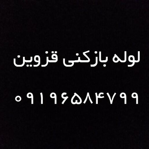 نمونه کار صداقت باجلان - 1