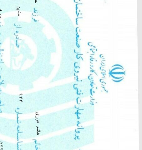 نمونه کار هاشم فوری - 7